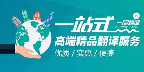 一品威客 像网购一样便捷，开启翻译服务新体验