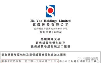 不到两月拿下七家烟企订单，这家印刷厂如何创造商业奇迹？