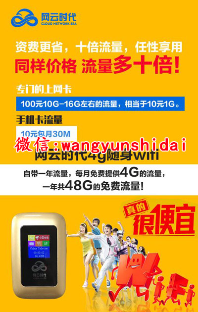 网云时代WiFi 总部区位与市场前景分析