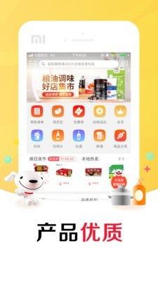 京东掌柜宝软件下载指南 手机版v6.2.0版本及商机洞察