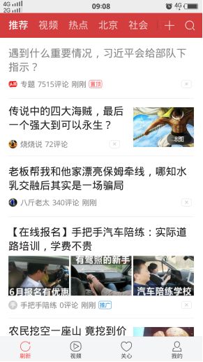 今日头条上投放广告全攻略 效果评估与商机挖掘指南