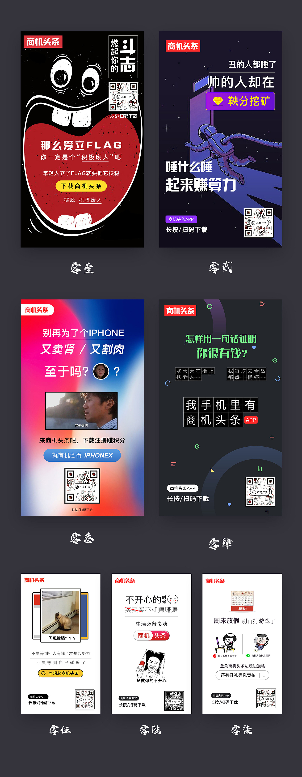 商机头条日常运营宣传策略 如何聚焦实用商机提升影响力